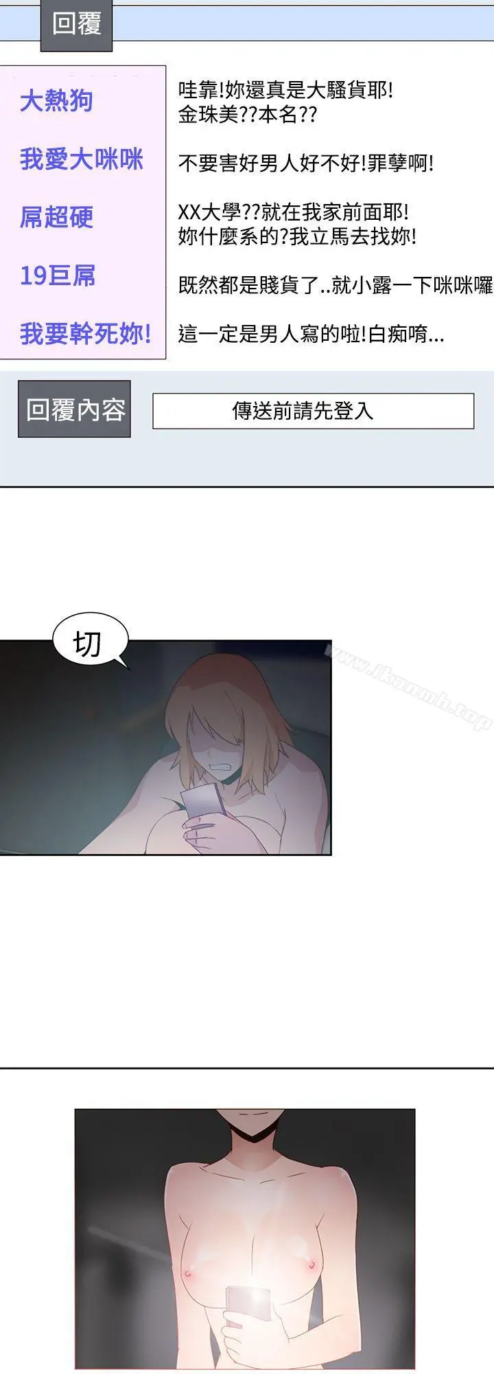 他的那裏(完结) - 第33话 - page 20