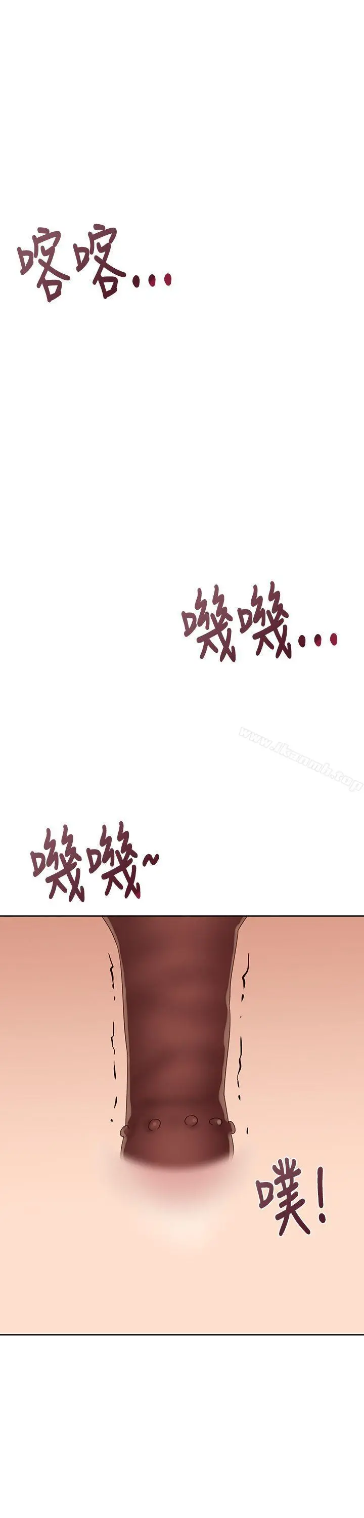 他的那裏(完结) - 第33话 - page 25