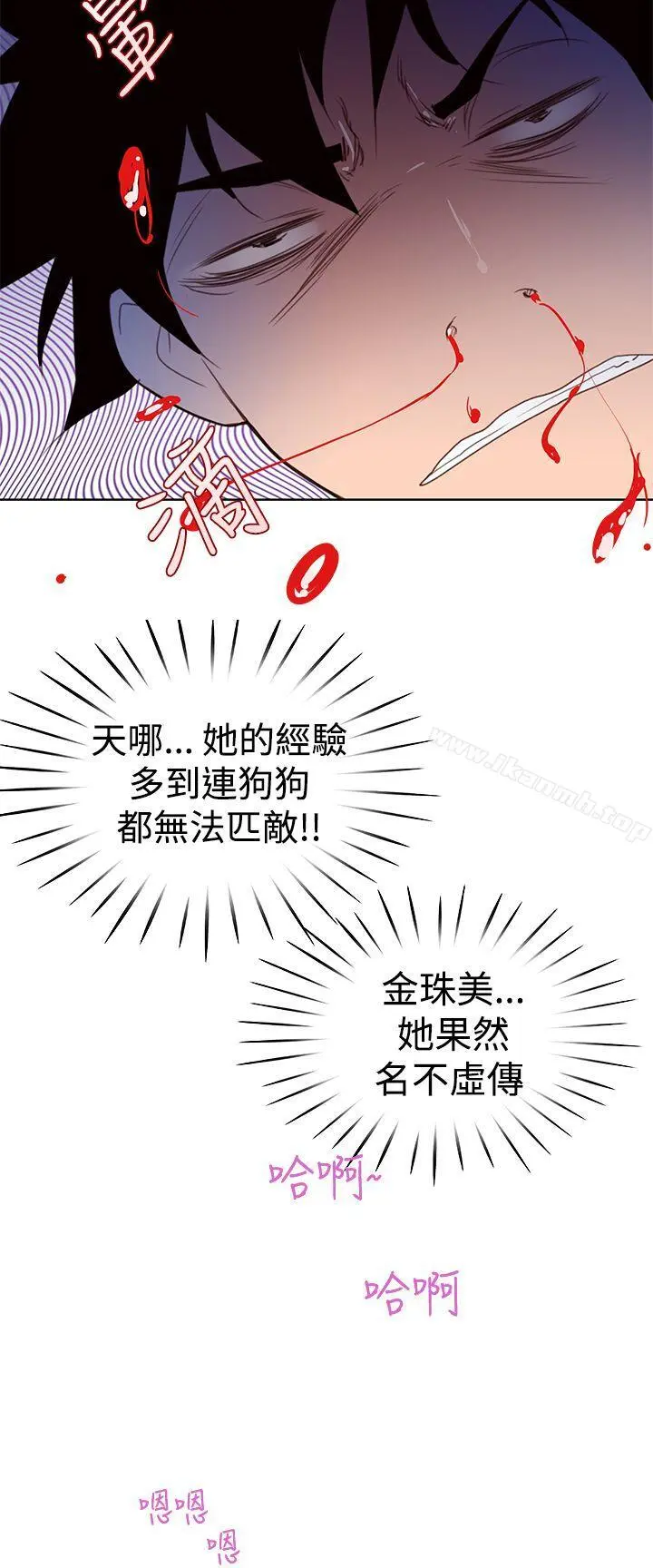 他的那裏(完结) - 第4话 - page 2