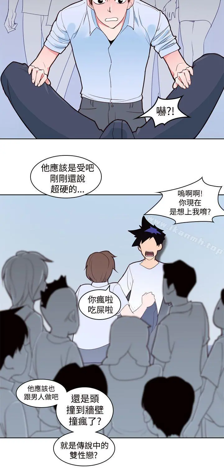 他的那裏(完结) - 第4话 - page 4