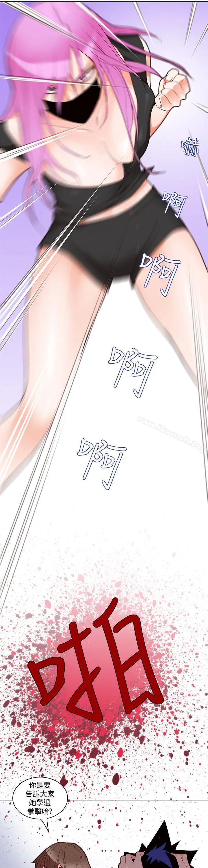 他的那裏(完结) - 第4话 - page 6