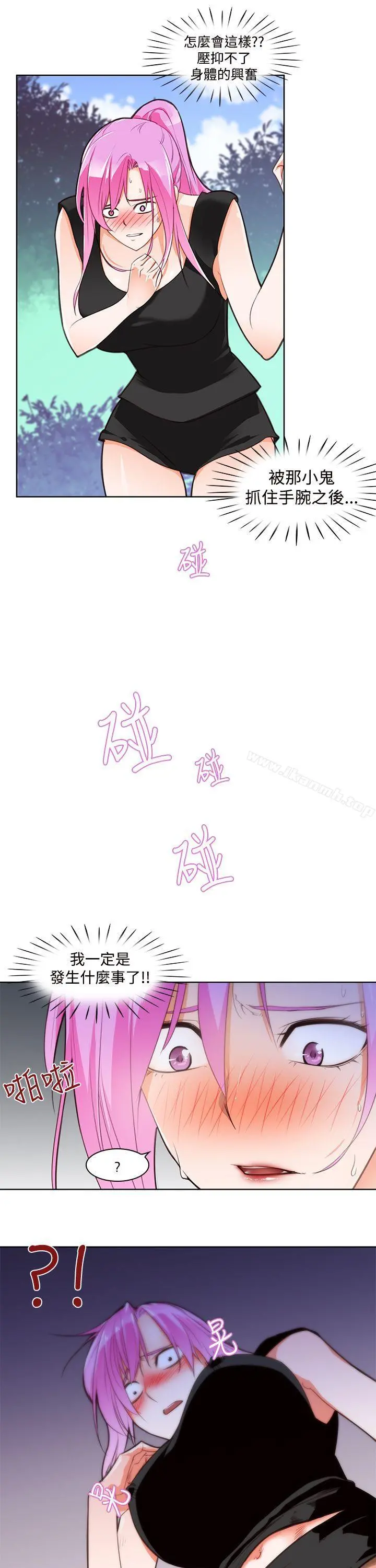 他的那裏(完结) - 第4话 - page 8