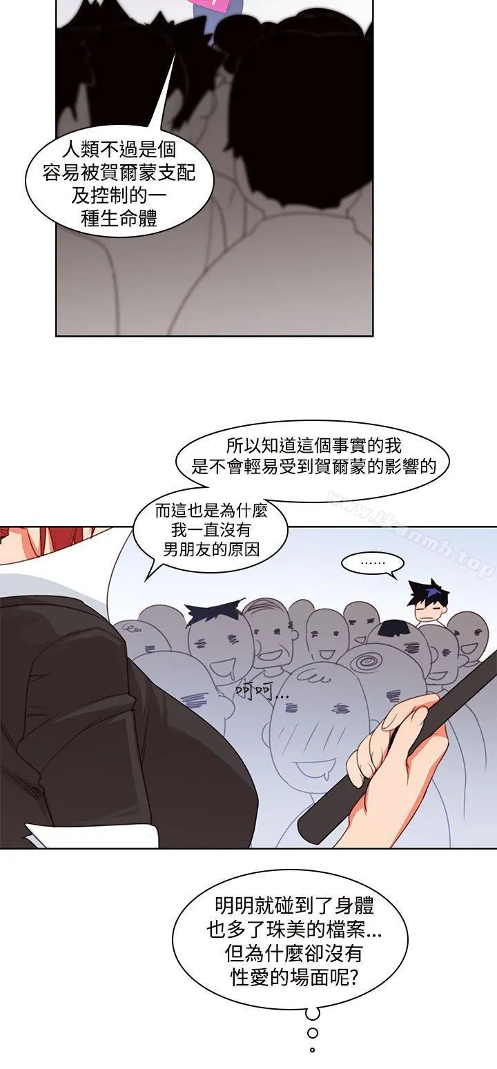 他的那裏(完结) - 第4话 - page 11