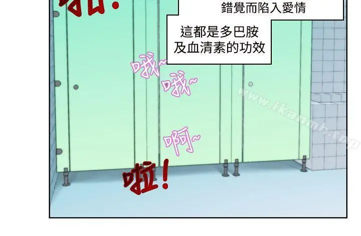 他的那裏(完结) - 第4话 - page 13