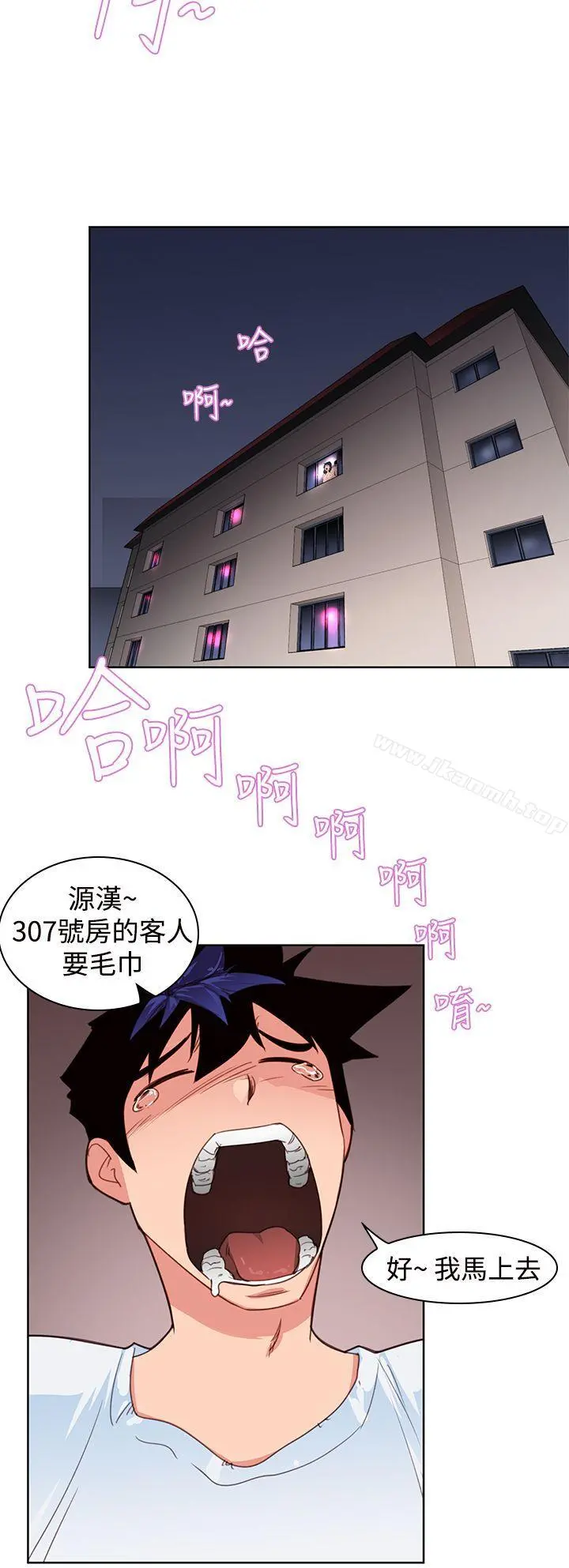 他的那裏(完结) - 第4话 - page 17