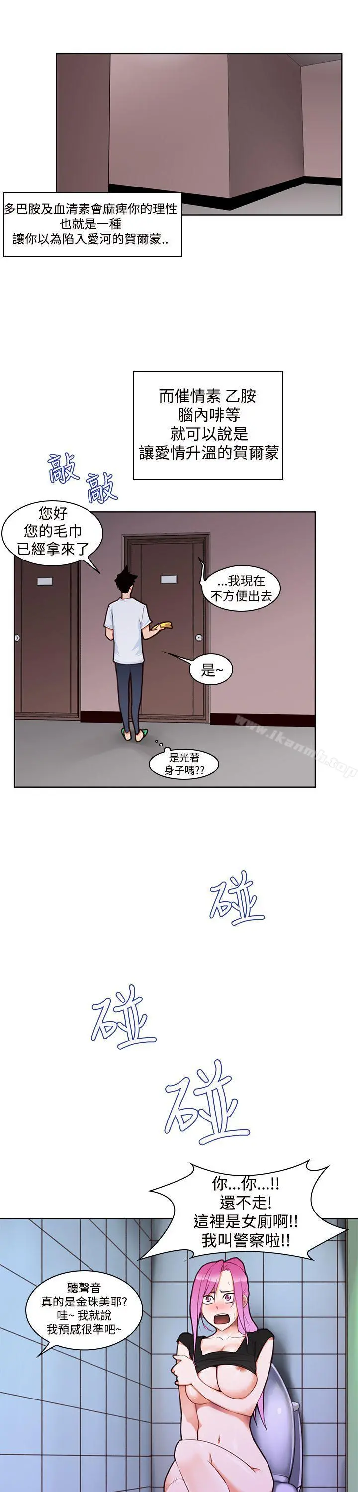 他的那裏(完结) - 第4话 - page 18