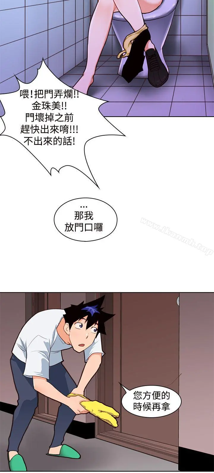 他的那裏(完结) - 第4话 - page 19