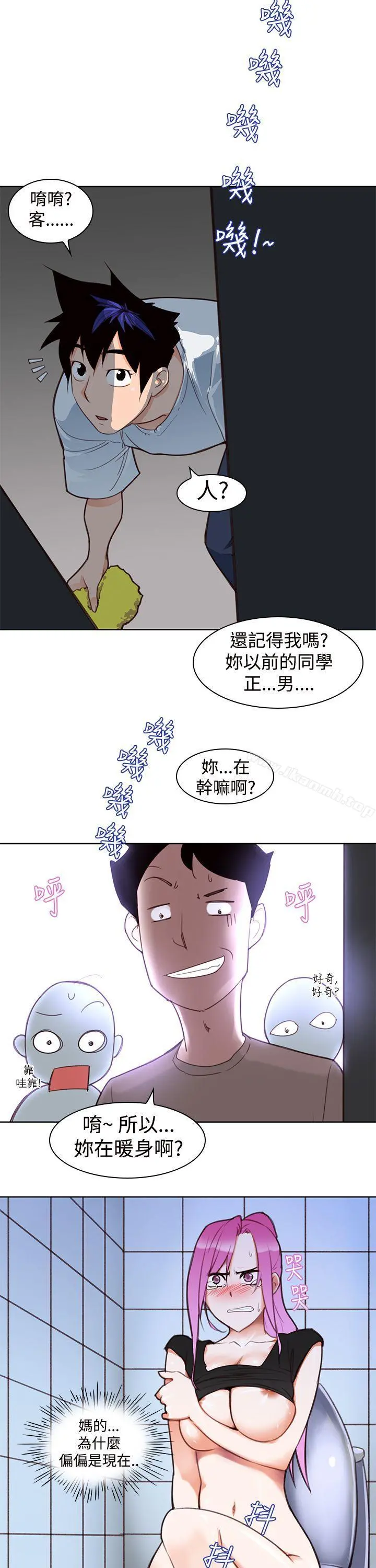 他的那裏(完结) - 第4话 - page 20