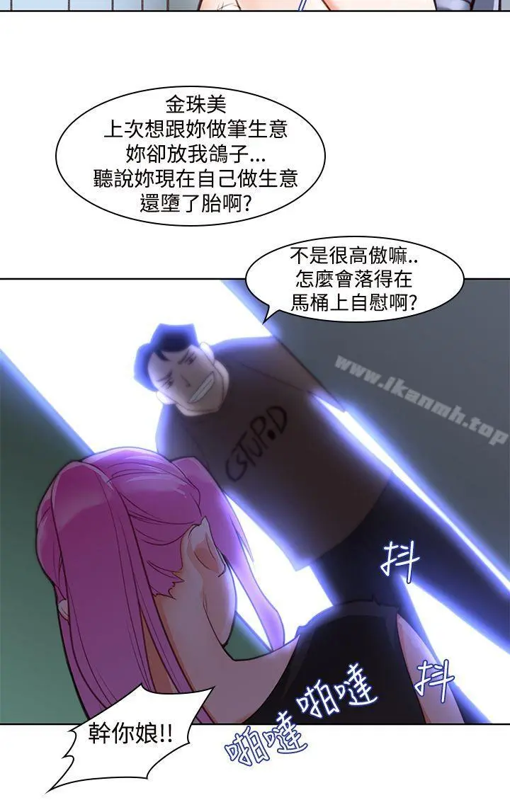 他的那裏(完结) - 第4话 - page 21