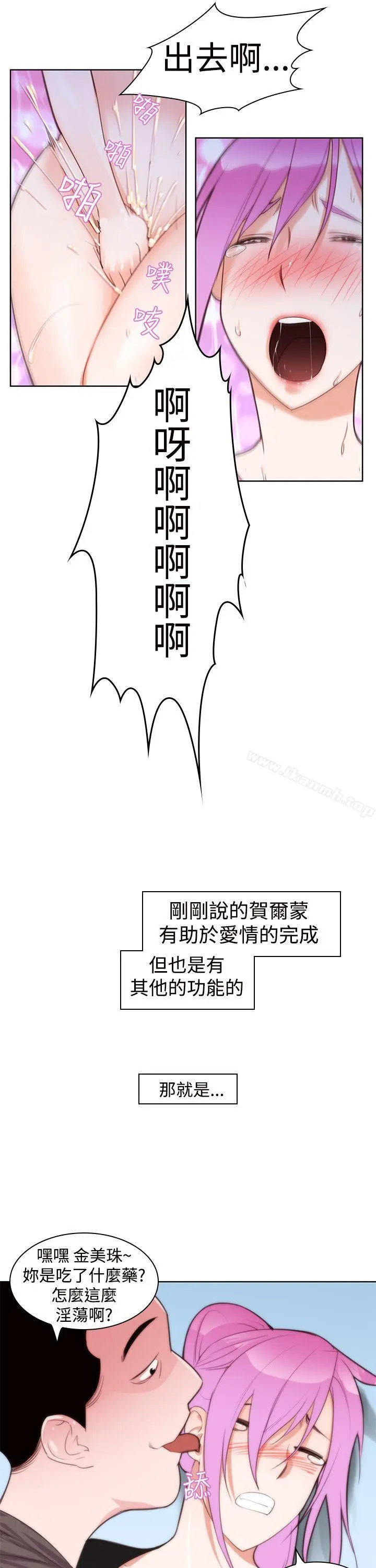 他的那裏(完结) - 第4话 - page 22