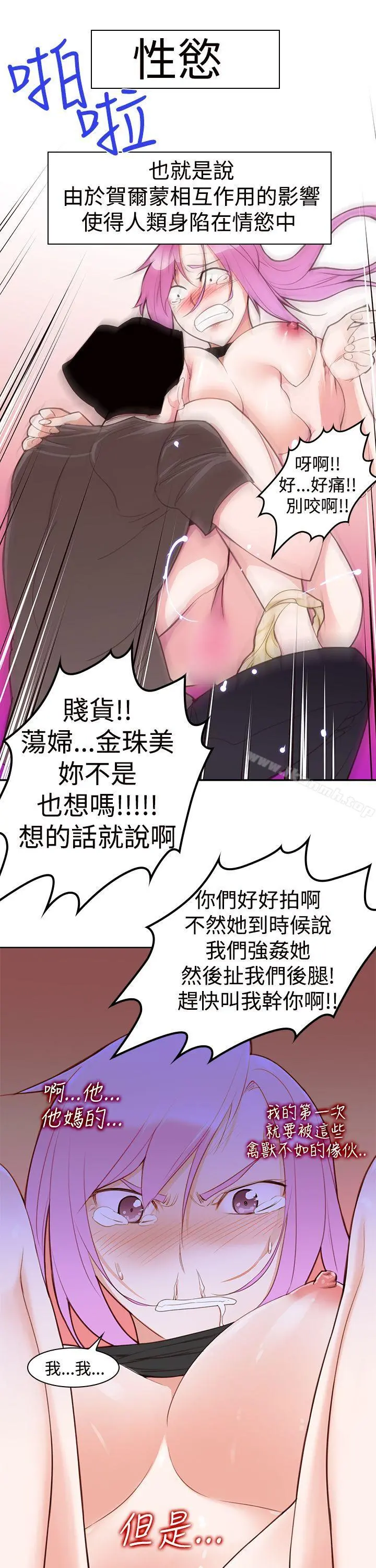 他的那裏(完结) - 第4话 - page 24