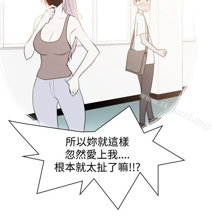 他的那裏(完结) - 第9话 - page 4