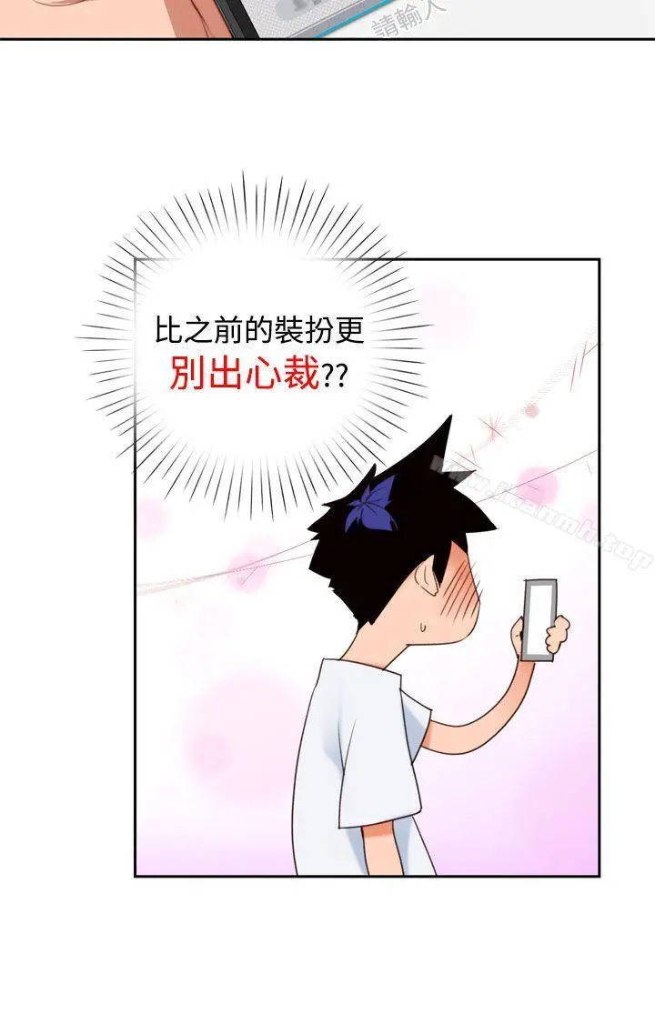 他的那裏(完结) - 第9话 - page 10