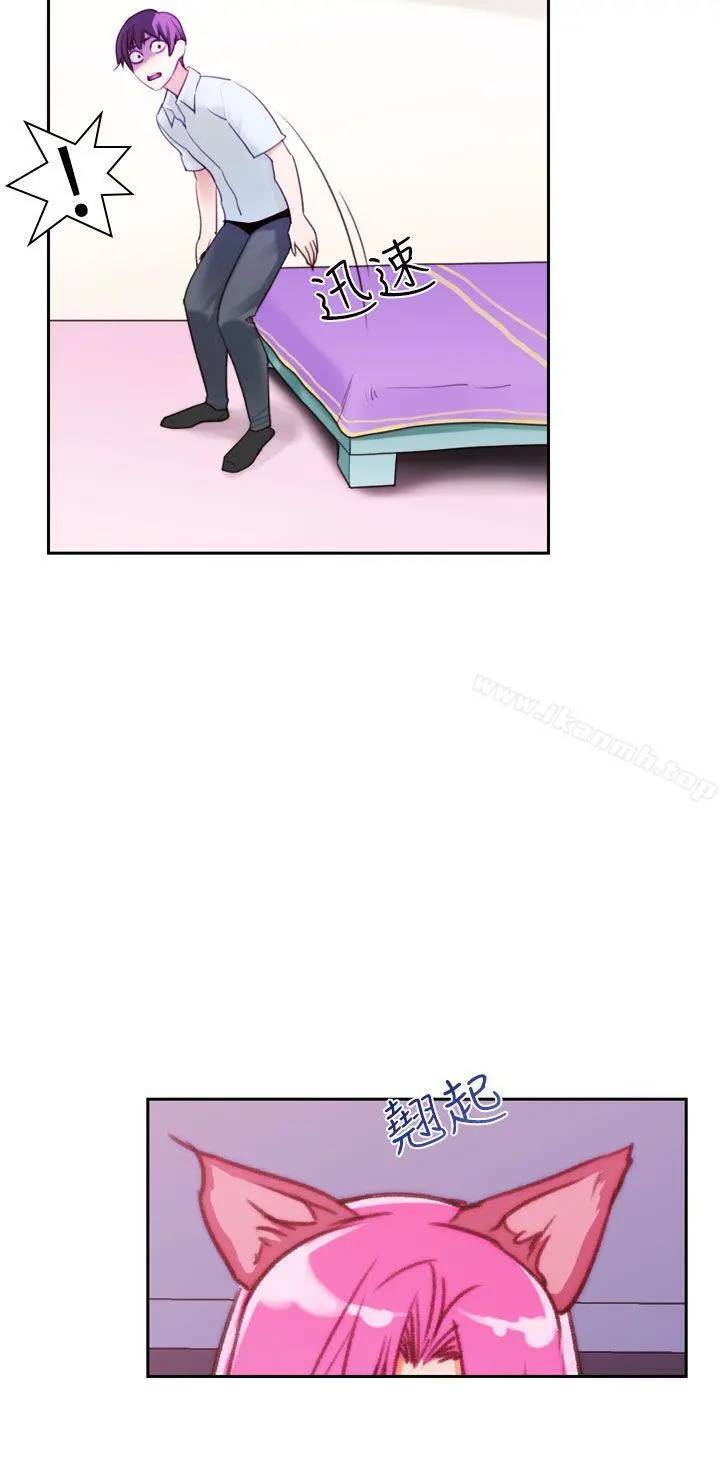 他的那裏(完结) - 第9话 - page 14