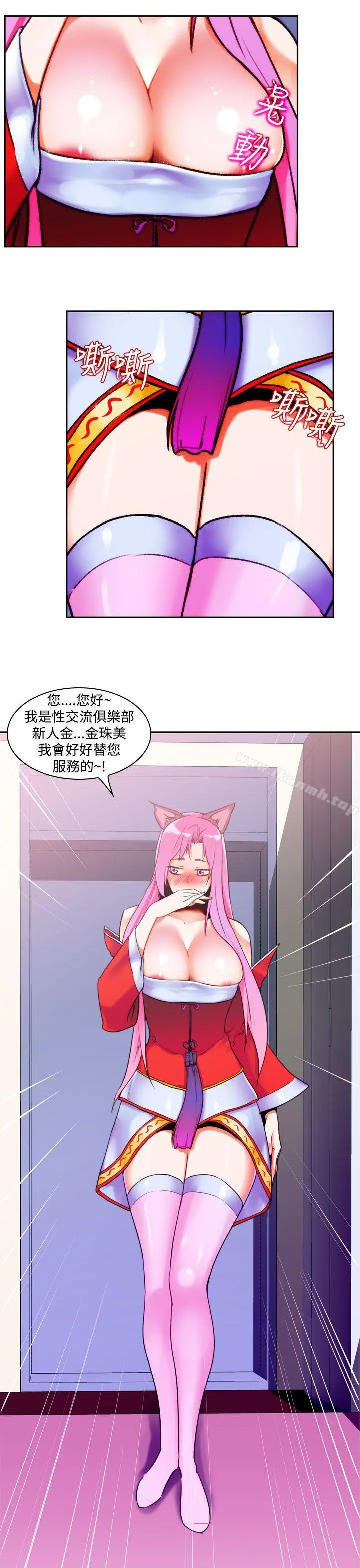 他的那裏(完结) - 第9话 - page 15