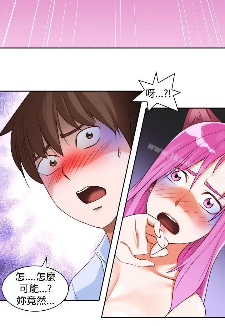 他的那裏(完结) - 第9话 - page 16