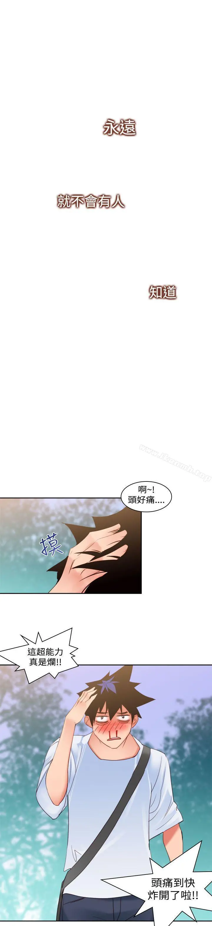 他的那裏(完结) - 第9话 - page 23