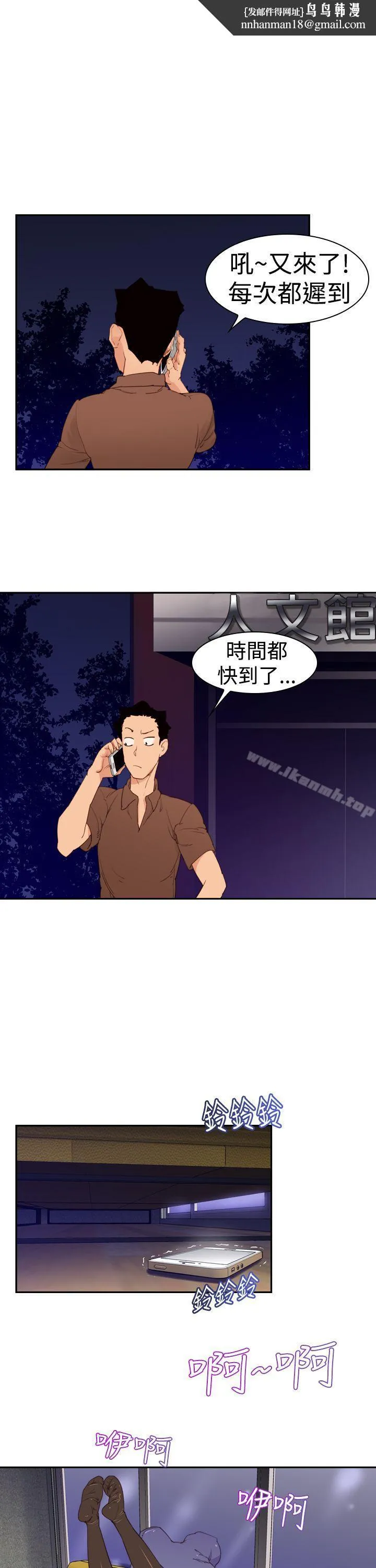 他的那裏(完结) - 第22话 - page 1