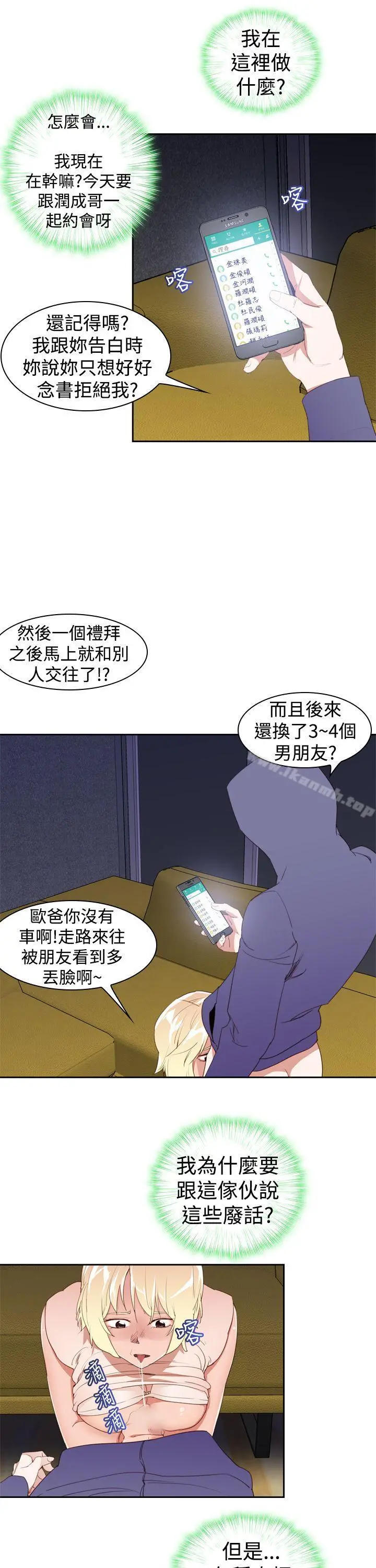 他的那裏(完结) - 第22话 - page 7