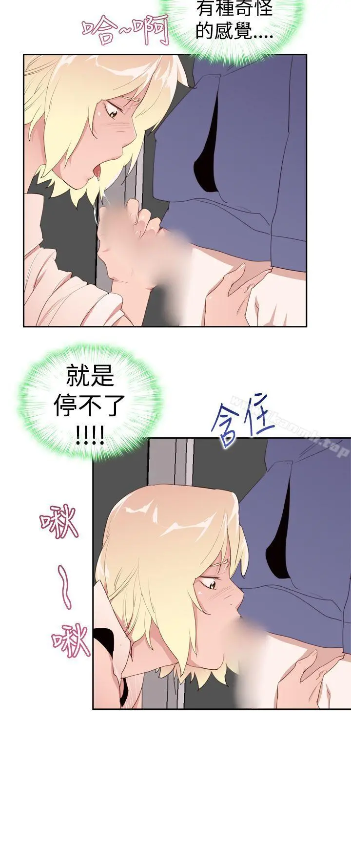 他的那裏(完结) - 第22话 - page 8