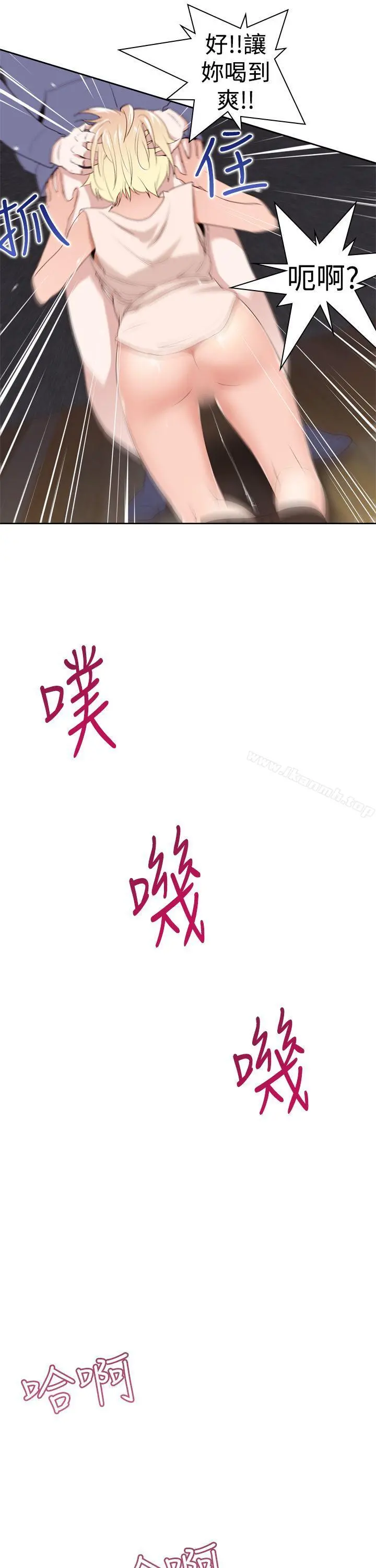 他的那裏(完结) - 第22话 - page 13
