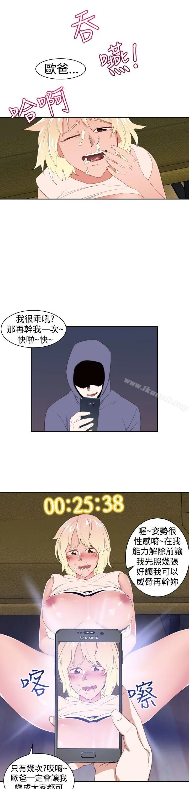 他的那裏(完结) - 第22话 - page 15
