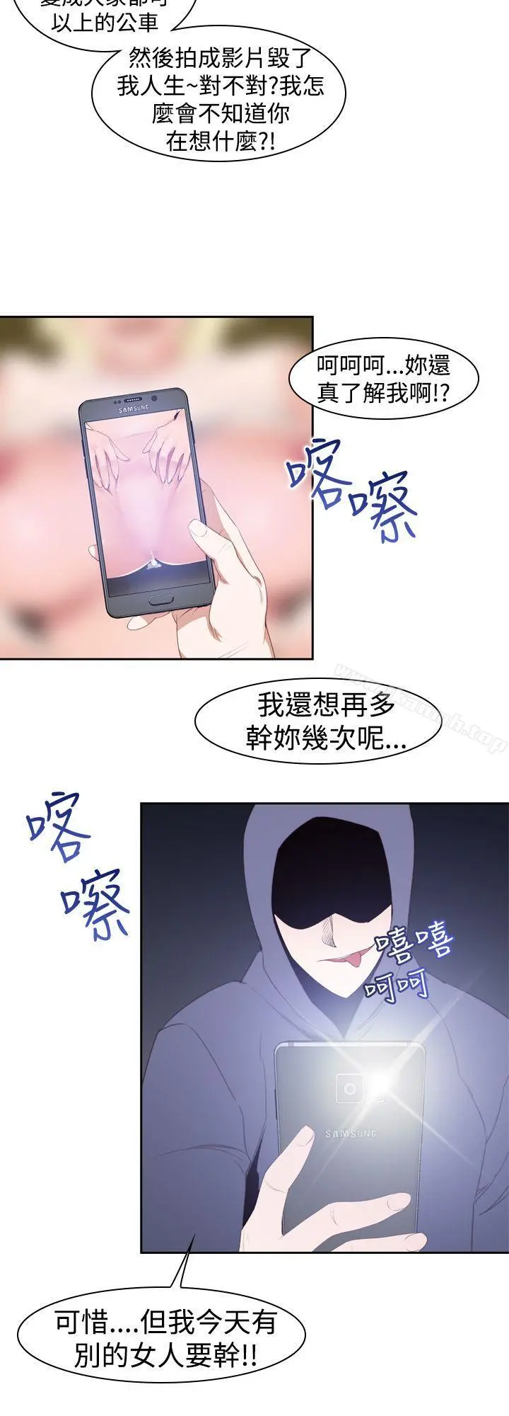 他的那裏(完结) - 第22话 - page 16