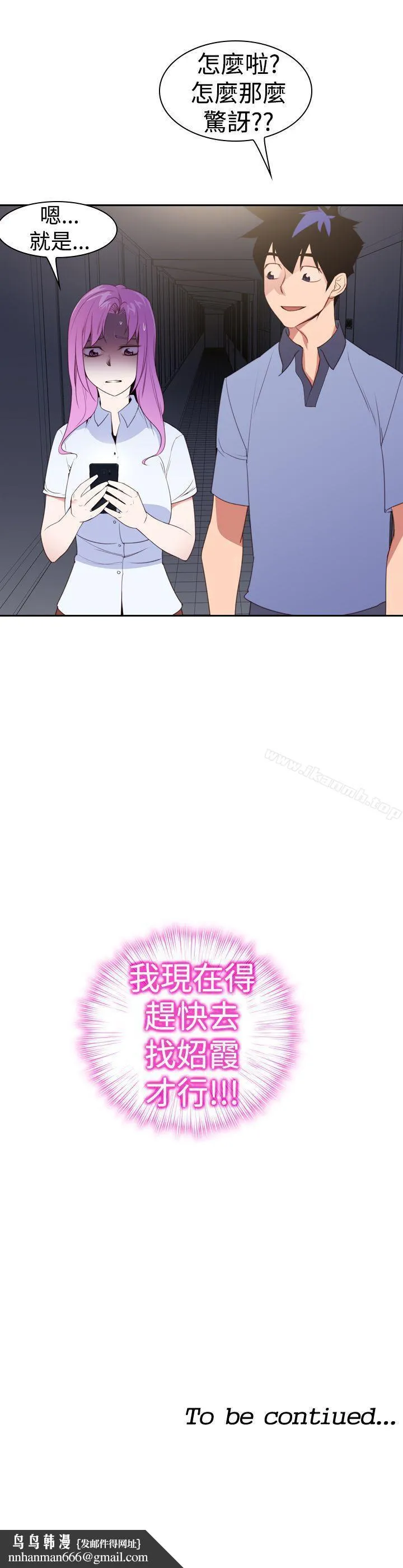 他的那裏(完结) - 第22话 - page 25