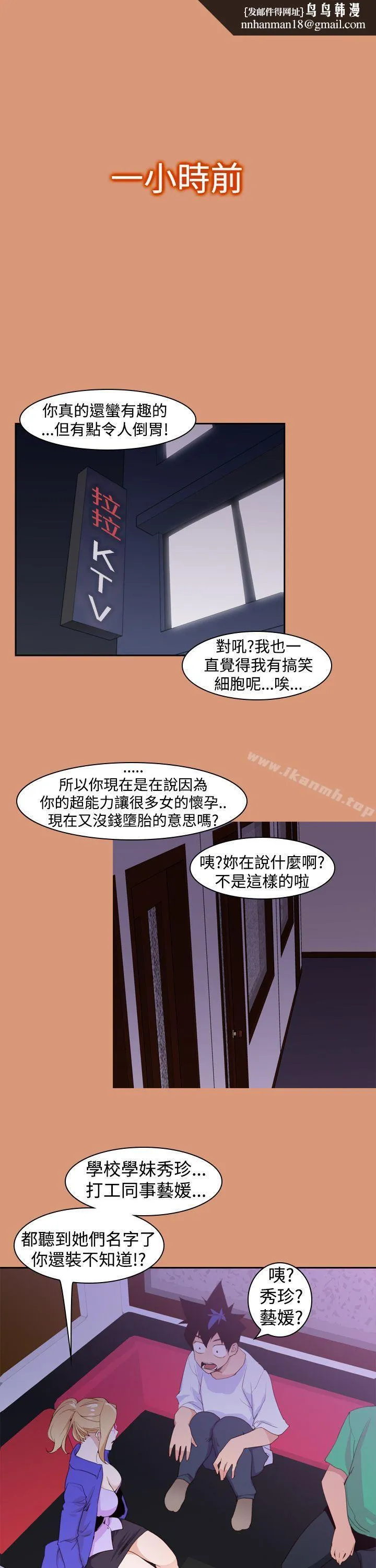 他的那裏(完结) - 第18话 - page 1