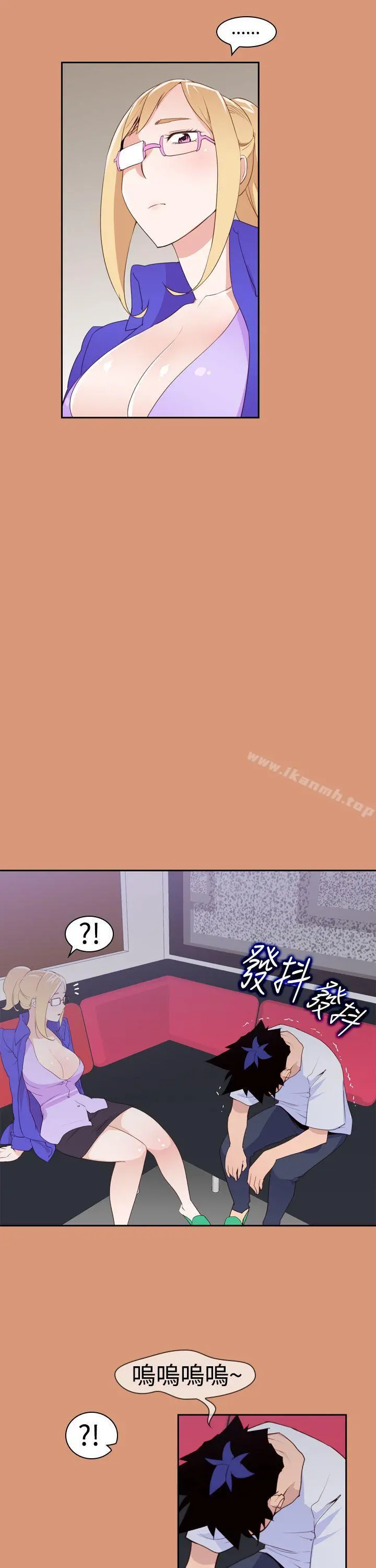 他的那裏(完结) - 第18话 - page 5