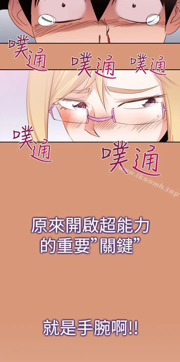 他的那裏(完结) - 第18话 - page 18