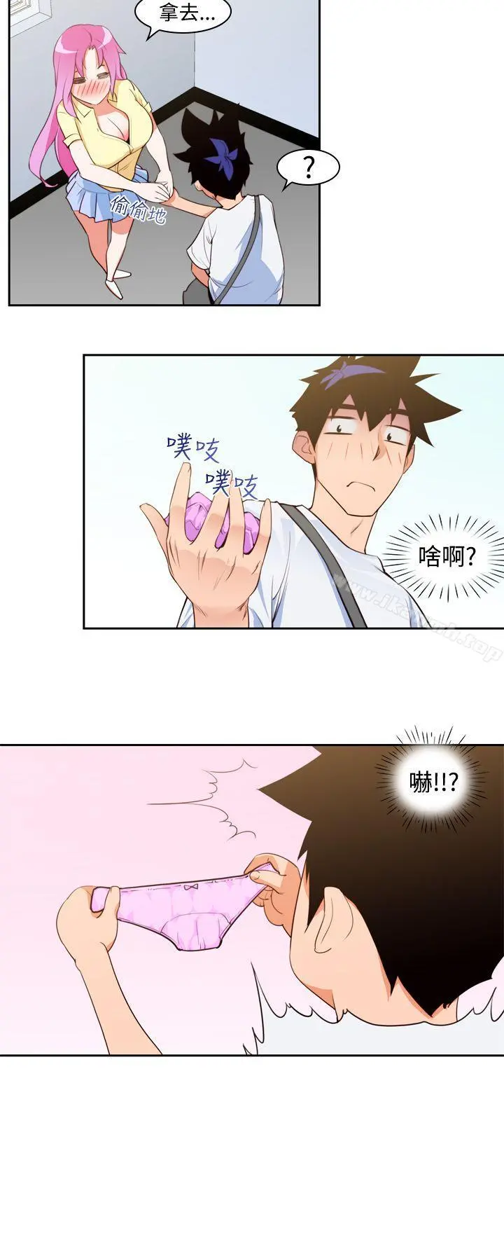 他的那裏(完结) - 第7话 - page 18