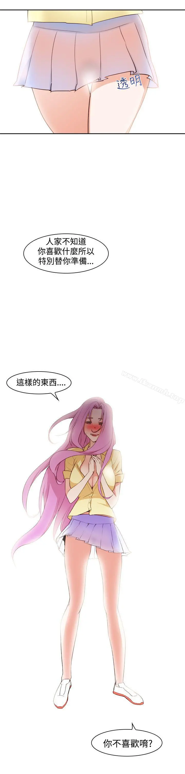 他的那裏(完结) - 第7话 - page 19