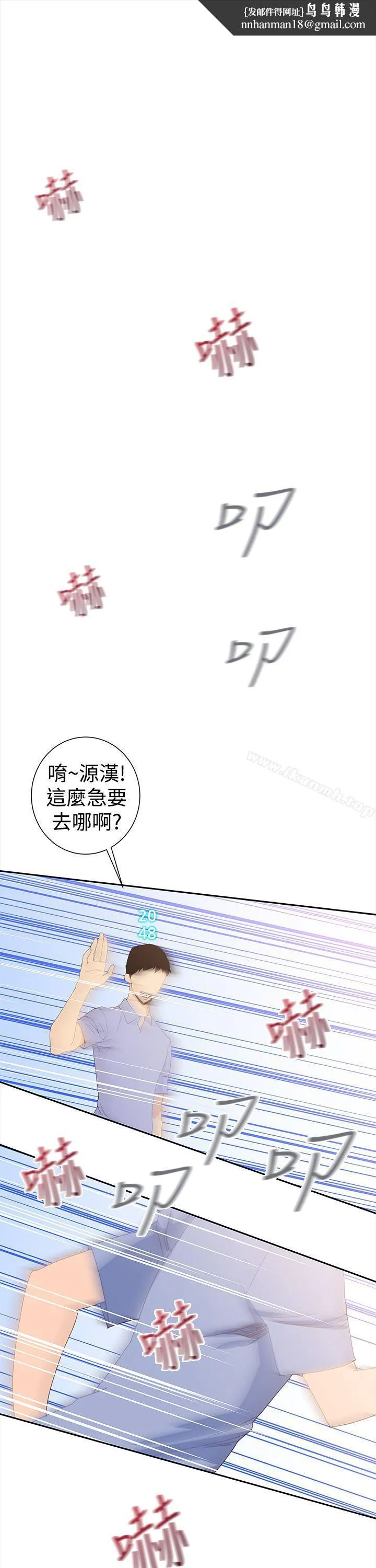 他的那裏(完结) - 第31话 - page 1