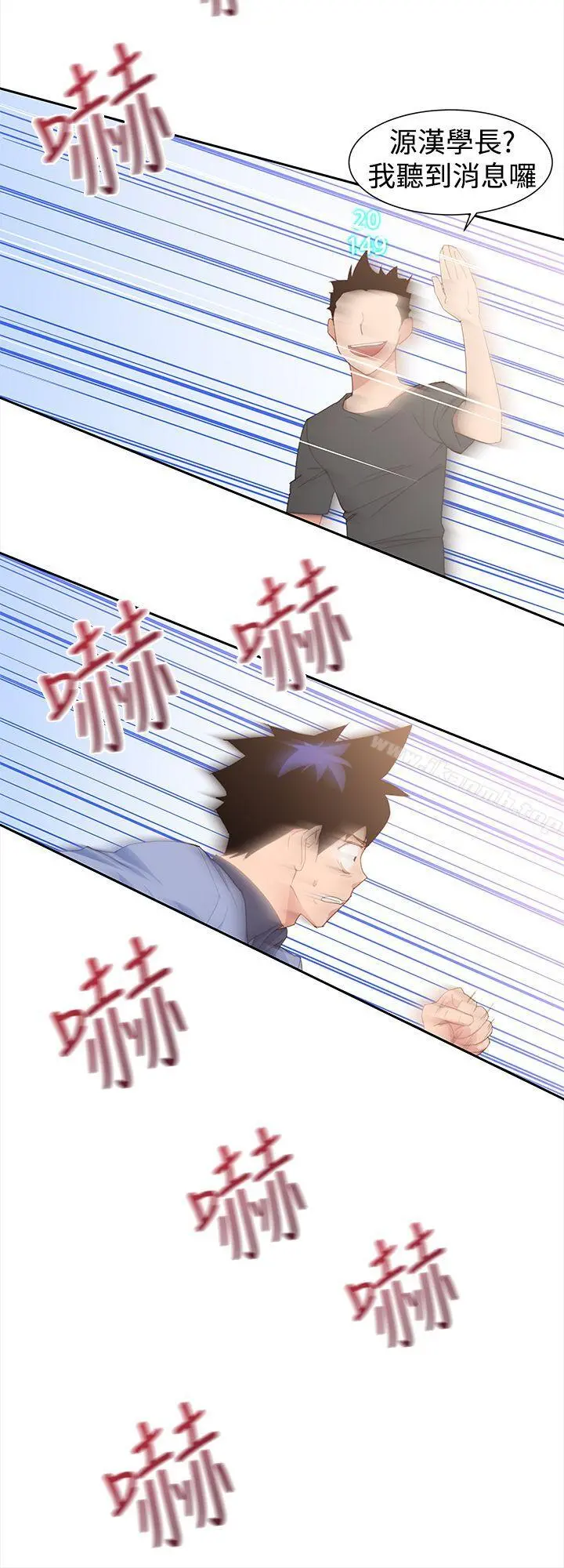 他的那裏(完结) - 第31话 - page 2