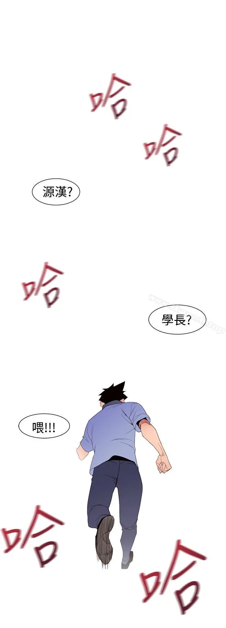 他的那裏(完结) - 第31话 - page 4