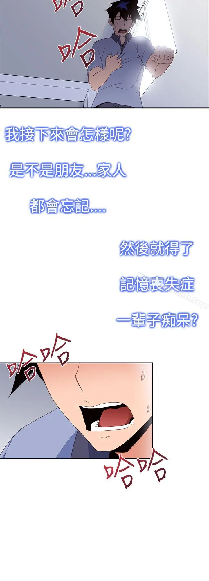 他的那裏(完结) - 第31话 - page 6