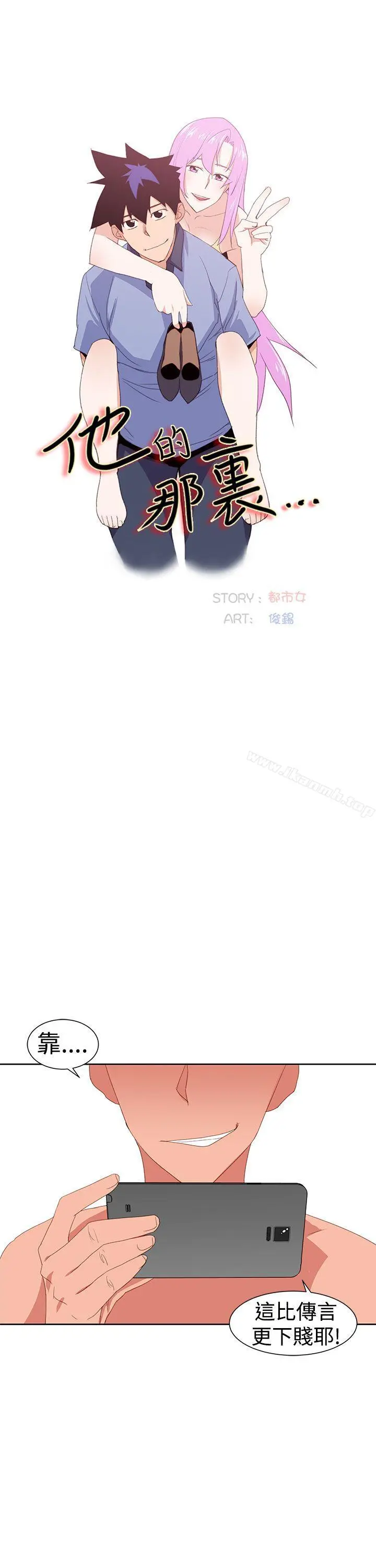 他的那裏(完结) - 第31话 - page 9