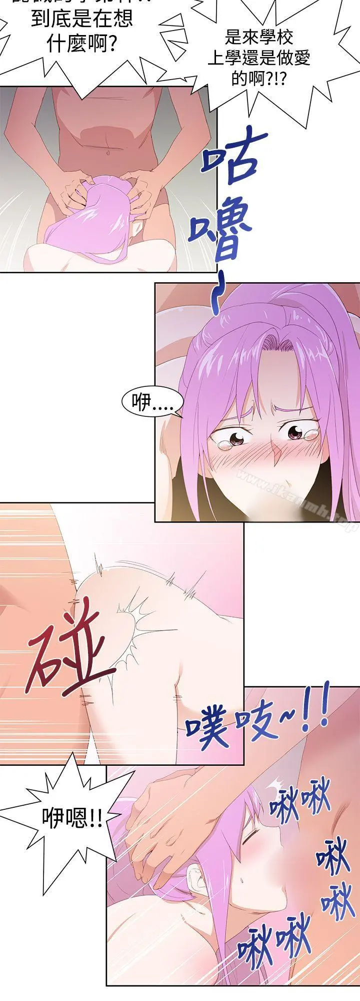他的那裏(完结) - 第31话 - page 12