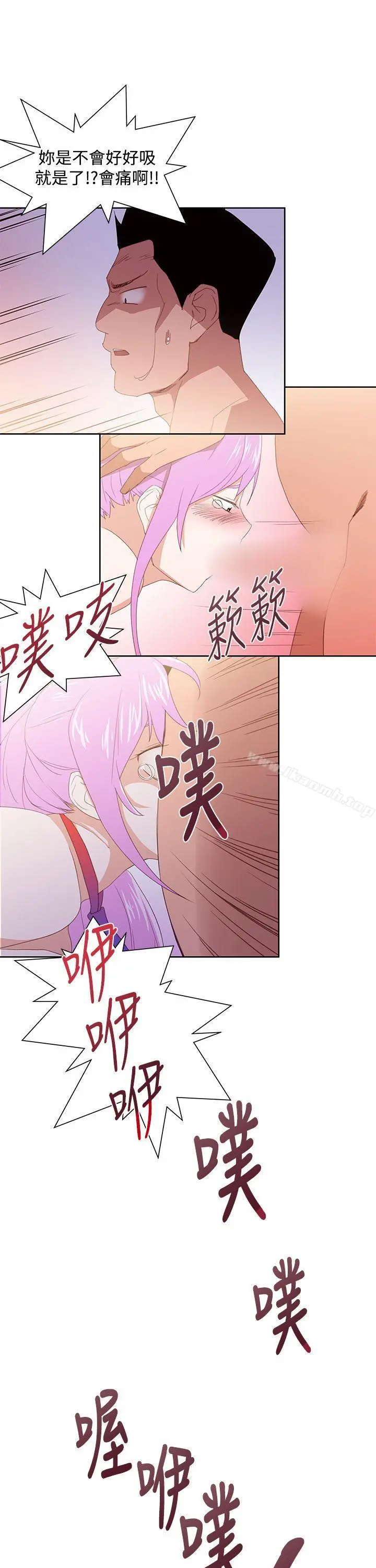 他的那裏(完结) - 第31话 - page 13
