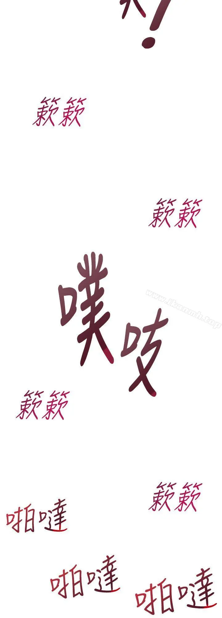 他的那裏(完结) - 第31话 - page 14