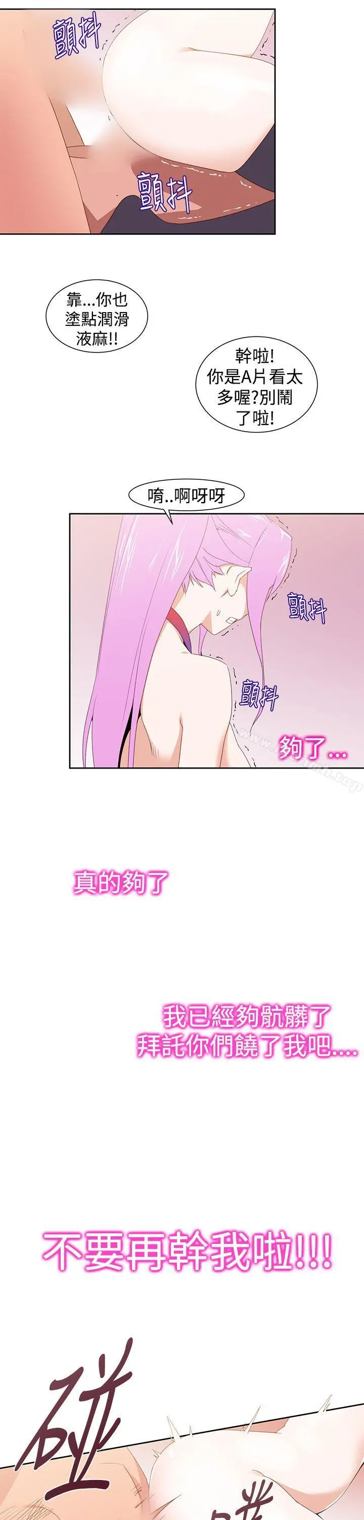 他的那裏(完结) - 第31话 - page 19