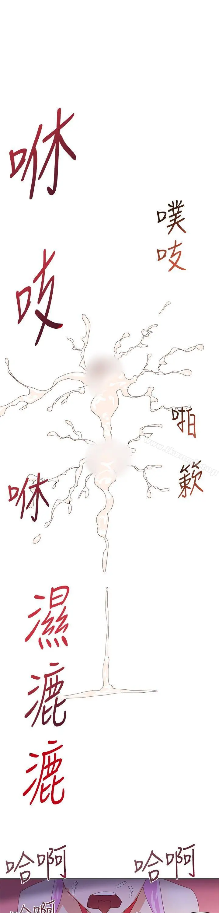 他的那裏(完结) - 第31话 - page 23