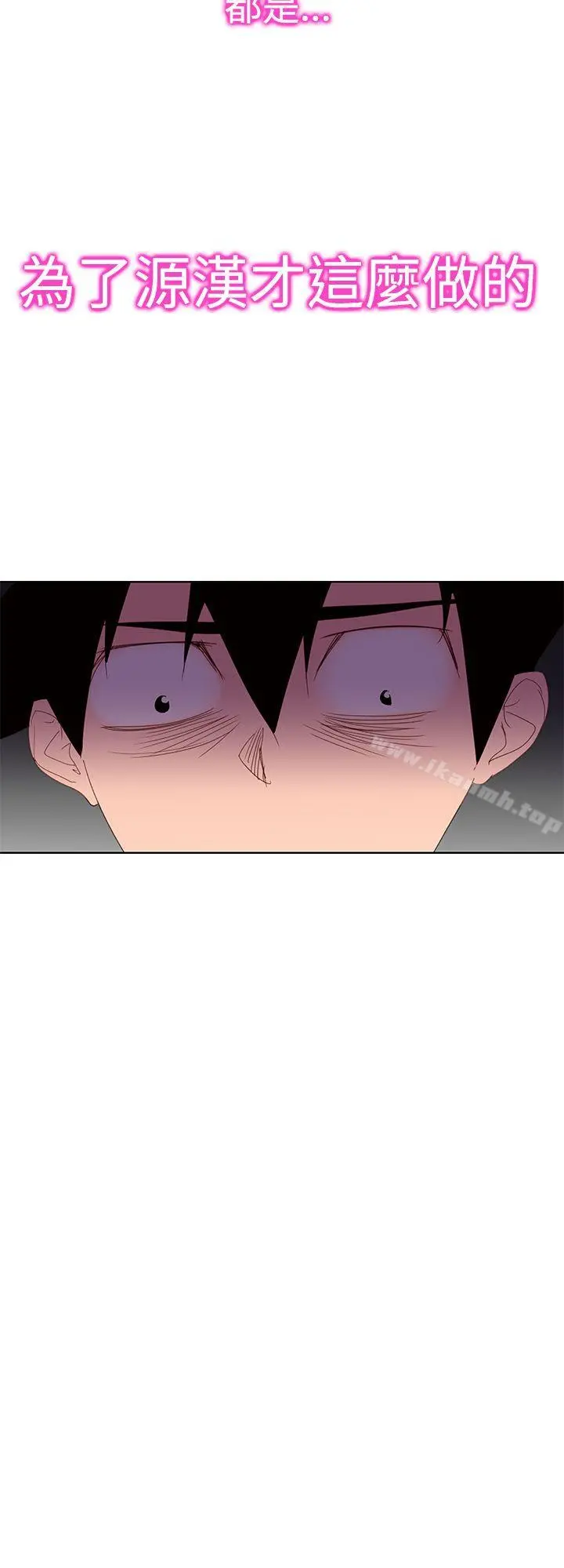 他的那裏(完结) - 第31话 - page 26