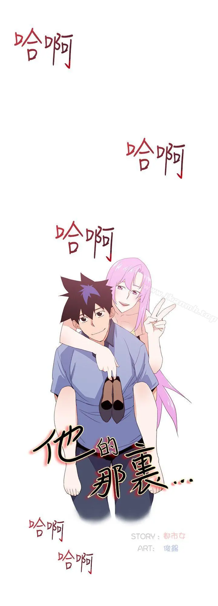 他的那裏(完结) - 第34话 - page 4