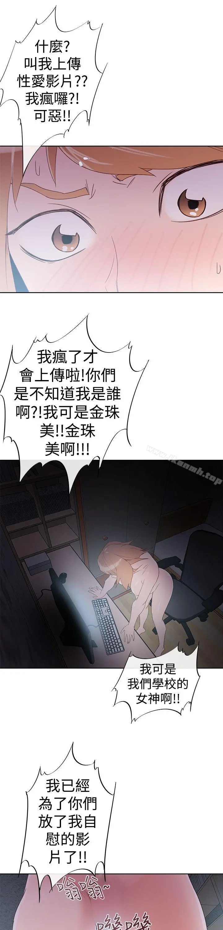 他的那裏(完结) - 第34话 - page 7