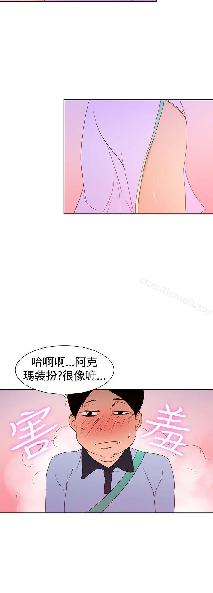 他的那裏(完结) - 第34话 - page 10