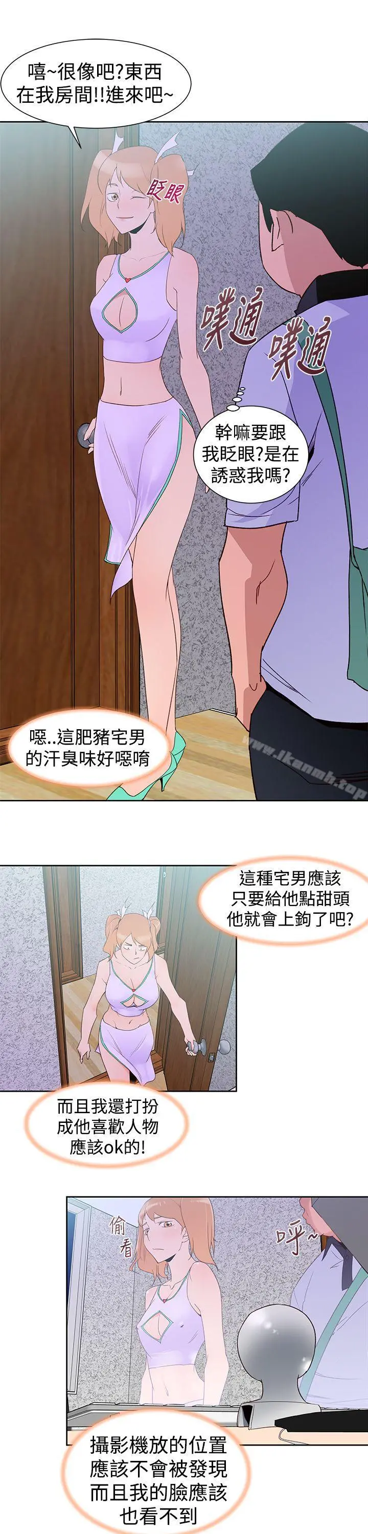 他的那裏(完结) - 第34话 - page 11
