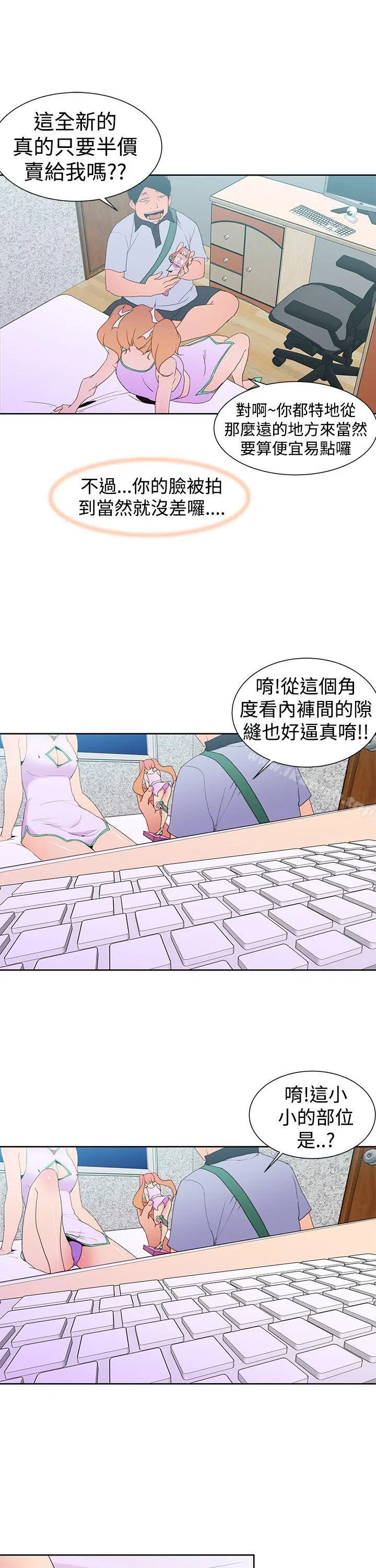 他的那裏(完结) - 第34话 - page 15