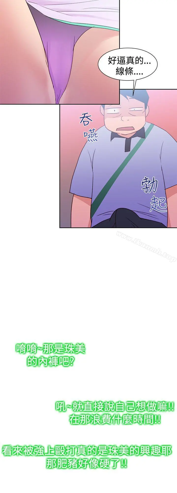 他的那裏(完结) - 第34话 - page 16